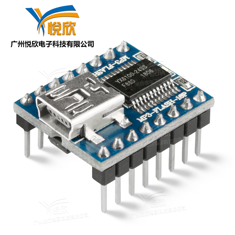 MP3-FLASH-16P串口语音？