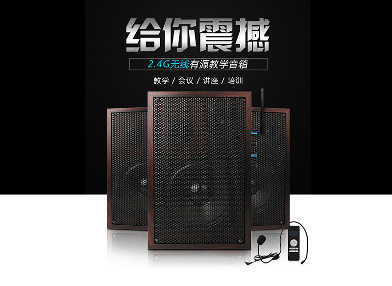 j9国际站备用2.4G无线讲授音箱系列-配套无线数字麦克风