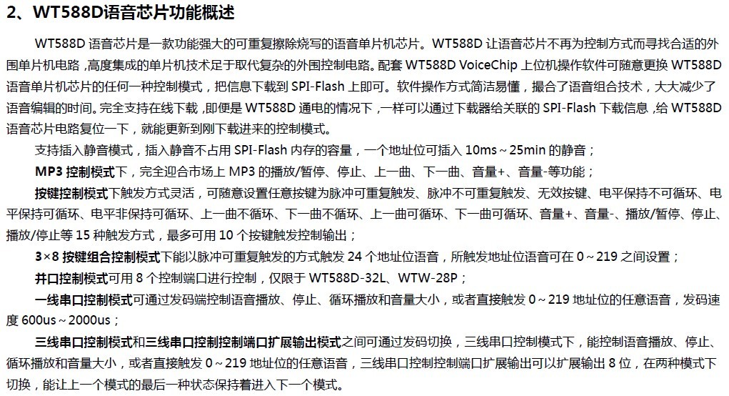 WT588D？樽⒚