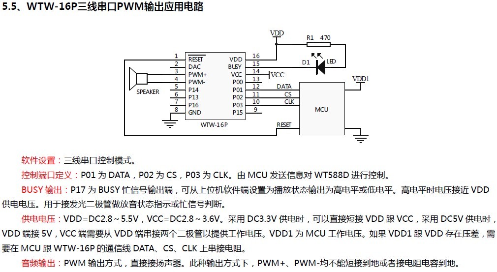 WT588D？