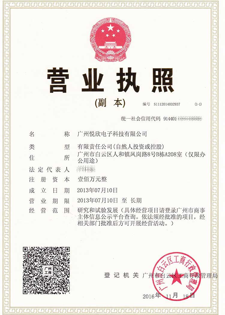 j9国际站备用电子交易牌照