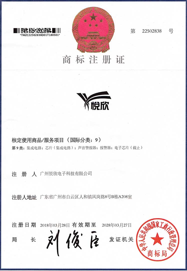 j9国际站备用电子商标