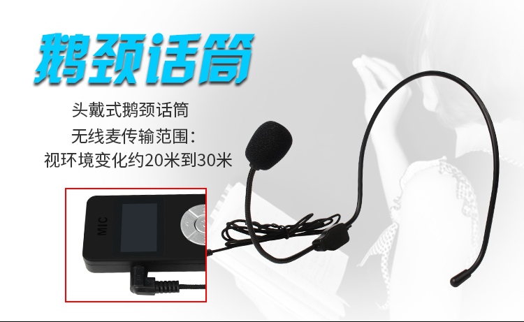 无线讲授音箱