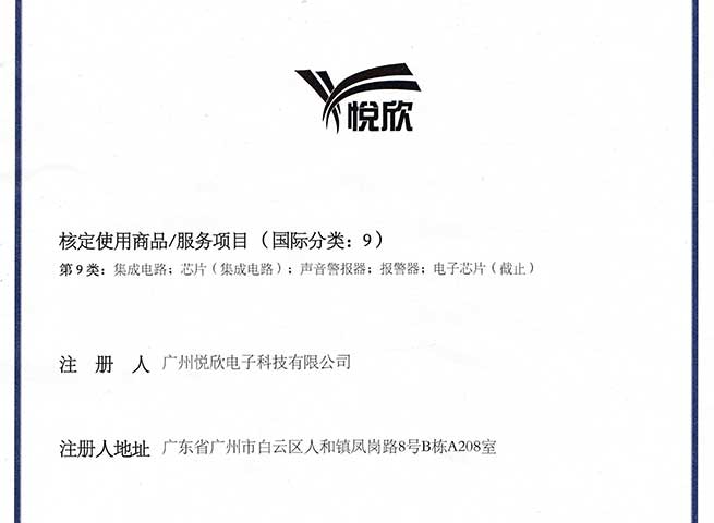 昭通j9国际站备用电子科技有限公司品牌商标