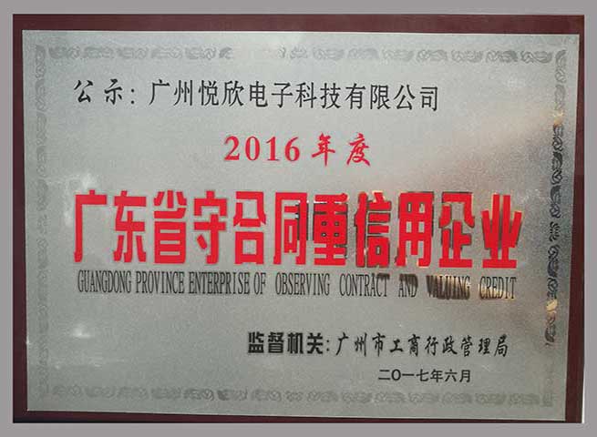 昭通j9国际站备用电子科技有限公司品牌荣誉