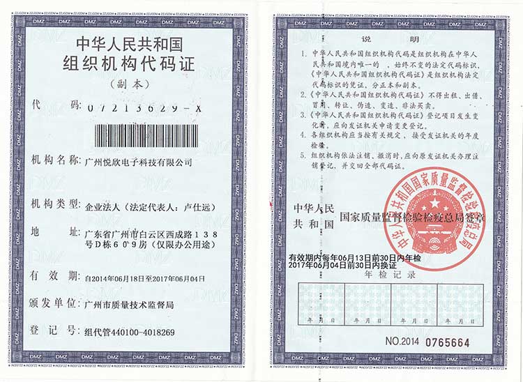 昭通j9国际站备用电子科技有限公司机构代码